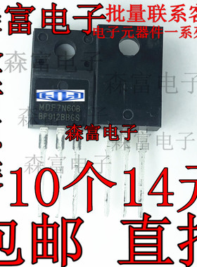 7N60 全新原装 MDF7N60B 场效应管 TO220 MDF7N60BTH 7A 600V