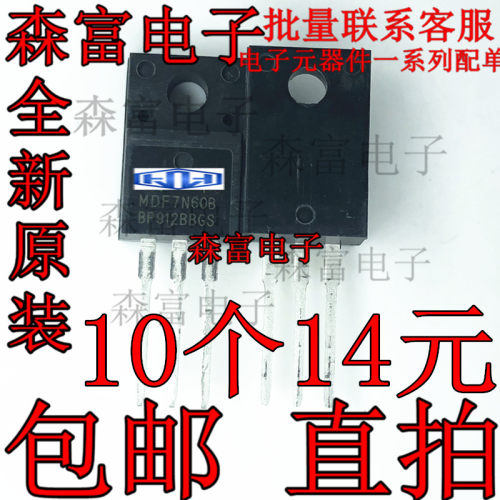 7N60 全新原装 MDF7N60B 场效应管 TO220 MDF7N60BTH 7A 600V