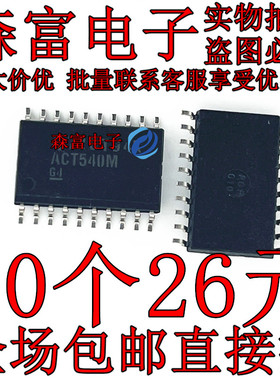 CD74ACT540M 丝印ACT540 全新进口 SOP20 缓冲器/线路驱动器芯片