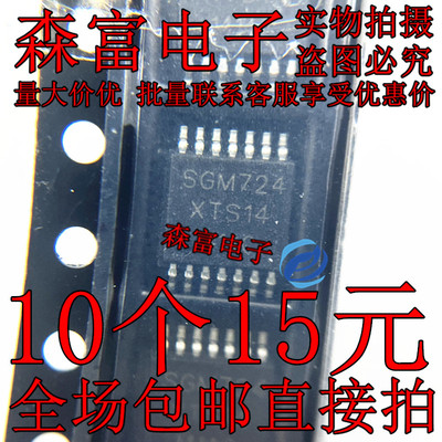 全新原装 SGM724XTS14/TR SGM724XTS 运算放大器芯片IC TSSOP-14