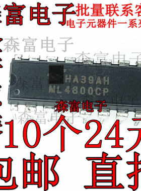 全新原装正品 ML4800CP 直插/DIP-16脚 功率因数控制器芯片 现货