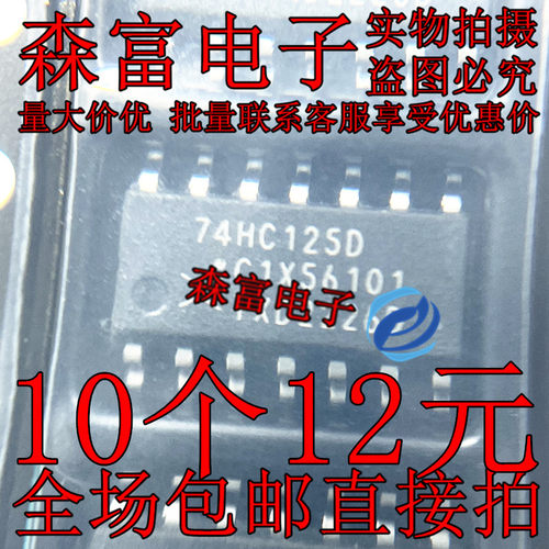全新 74HC14D 74HC86D 74HC125D 74HC126D 74HC164D 贴片SOP-14