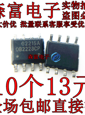 OB2223CP 液晶电源管理芯片IC 贴片SOP-8 OB2223 电饭锅常用 全新