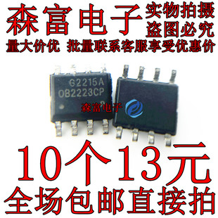 OB2211CP OB2222MCP OB2223CP SOP8 电源芯片贴片 集成电子IC