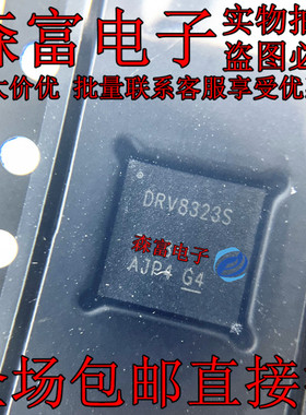 DRV8323SRTAR WQFN-40 丝印 DRV8323S 门驱动器 IC DRV8323SRTAT
