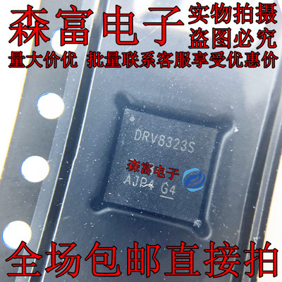 DRV8323SRTAR WQFN-40 丝印 DRV8323S 门驱动器 IC DRV8323SRTAT