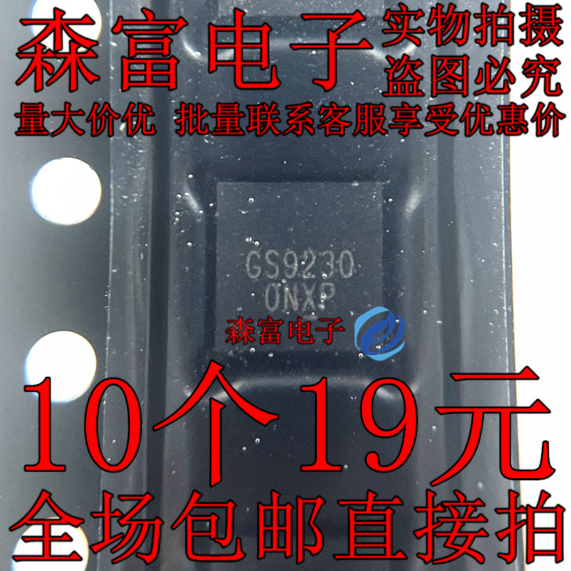 全新原装 GS9230-ATQ-R GS9230 TQFN-23 电源管理IC芯片 现货供应