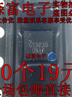 全新原装 GS9230-ATQ-R GS9230 TQFN-23 电源管理IC芯片 现货供应