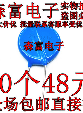 全新原装正品  25D821K 25L821 电焊机过压保护压敏电阻  直插