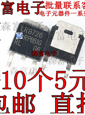 全新原装进口 IRLR8726 LR8726 86A 30V MOS场效应管 贴片TO252