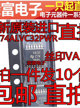 进口全新原装 SN74ALVC32PWR 丝印VA32 贴片TSSOP14 逆变器集成块