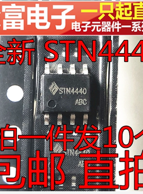 AO4440  STN4440 SOP-8 N沟道 60V 5A MOS 场效应管 贴片芯IC