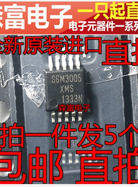 进口全新原装 SGM3005XMS SGM3005 MSOP10 模拟信号开关芯片
