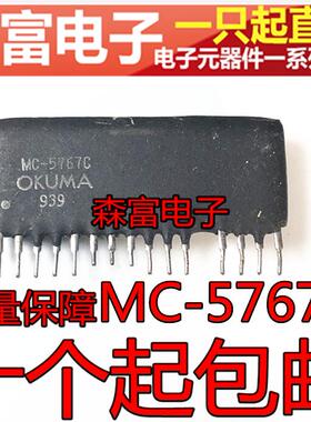 【森富电子】瓷片模块 MC-5767C 现货直拍  外观一般 介意 勿拍