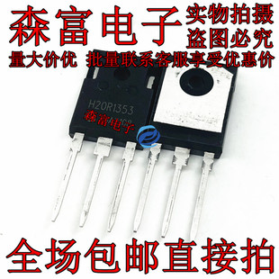 D20XB80 H20R1353 电磁炉整流桥 直插电磁炉常用功率管 全新原装