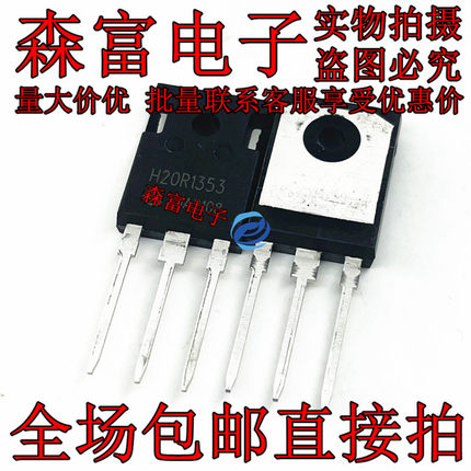 D20XB80 H20R1353 电磁炉整流桥 直插电磁炉常用功率管 全新原装