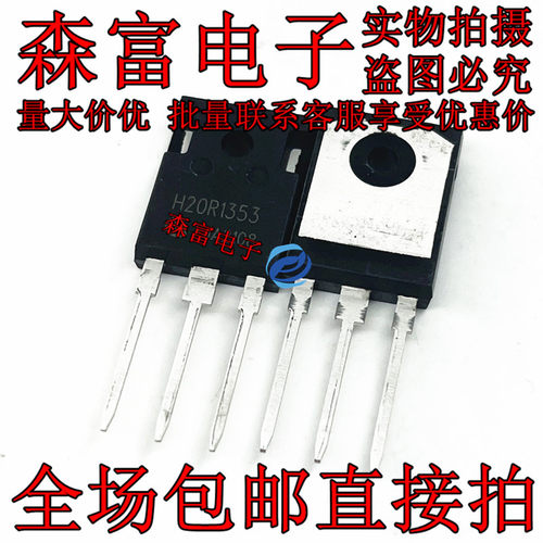 D20XB80 H20R1353 电磁炉整流桥 直插电磁炉常用功率管 全新原装