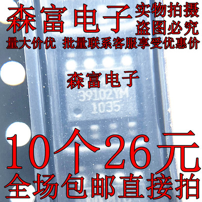 全新原装进口 MIC39102YM MIC39102YM-TR SOP-8 线性稳压器芯片IC