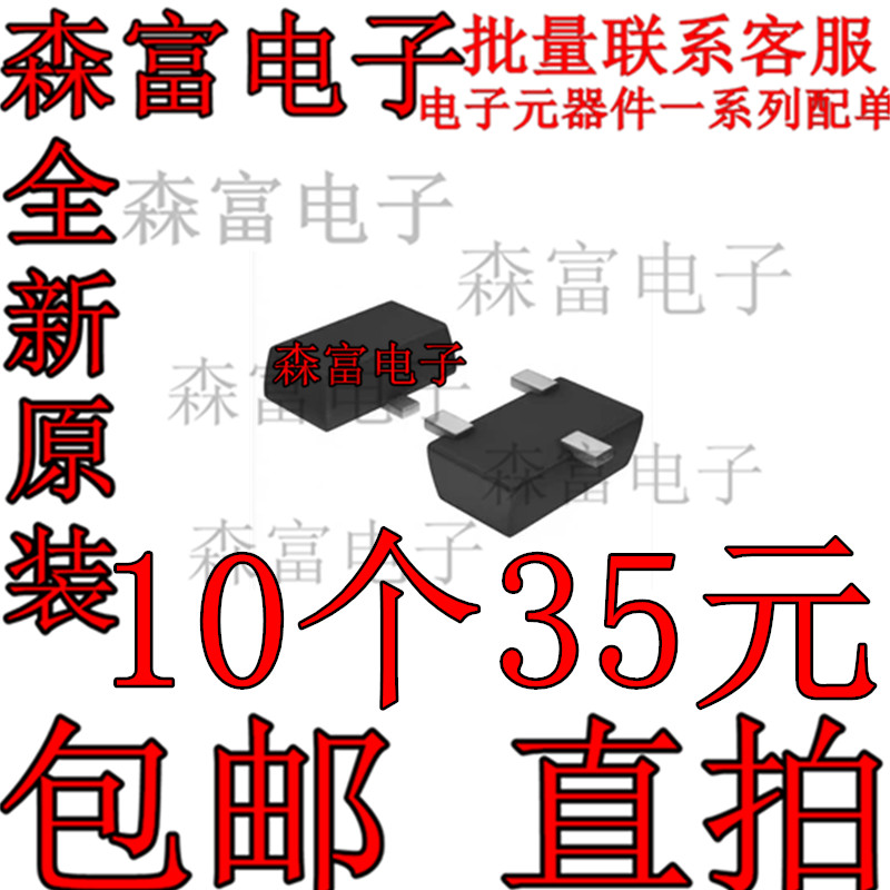 电子元器件一系列配单质量保证