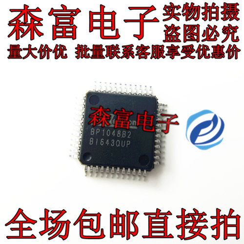 BP1048B2 封装LQFP48 蓝牙DSP音频芯片 内置DSP蓝牙芯片 全新原装