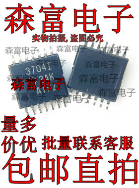 全新原装 TLV3704IPWR 丝印3704I 封装 TSSOP-14 贴片 正品IC芯片