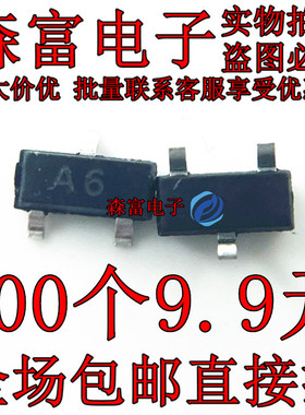 BAS16LT1G 印丝A6 打字A6T A6W 贴片三极管 SOT-23 开关二极管