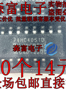 全新原装 74HC595D 74HC164D 74HC4051D 贴片SOP16 8位串行寄存器