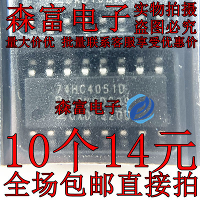 全新原装 74HC595D 74HC164D 74HC4051D 贴片SOP16 8位串行寄存器