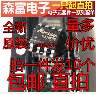 包邮 MIX2008 3W单通道F类音频功放芯片贴片SOP8脚M1X2008集成块