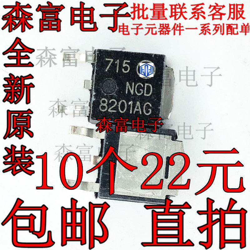 ngd8201ng ngd8201ag 汽车电脑点火线圈igbt 贴片三极管 to-252