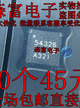 瑞森富电子 全新 TPS54326RGTR 贴片QFN-16 丝印54326 电源芯片