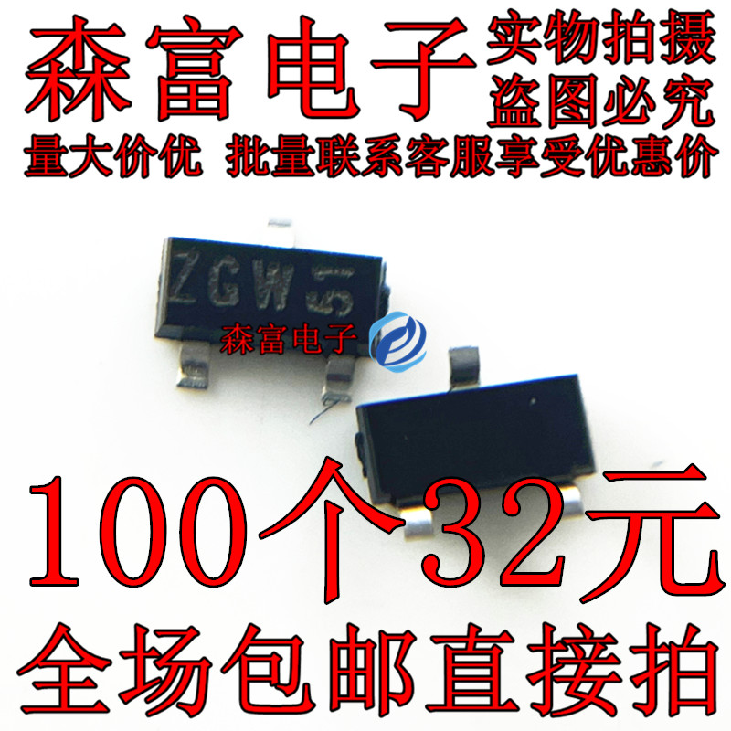 全新原装  PBSS4320T 印丝ZGW PN 晶体三极管 2A 20V 贴片SOT-23
