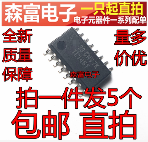TL1451  TL1451CNSR 液晶显示屏高压板  贴片SOP16脚 中体5.2MM