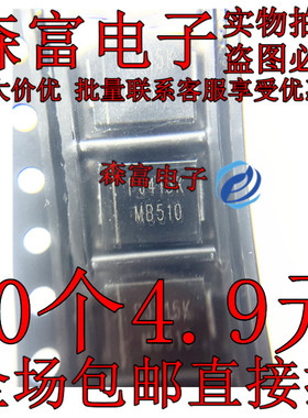 MB510 乐视液晶肖特基二极管 5A/100V 贴片DO-214AB SMC全新原装
