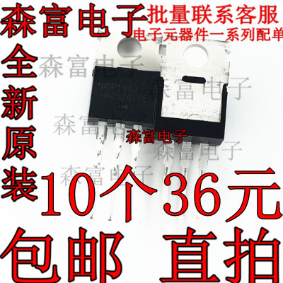 全新原装 MDP1932TH 120A 75V TO220 电动车控制器 MOS管场效应