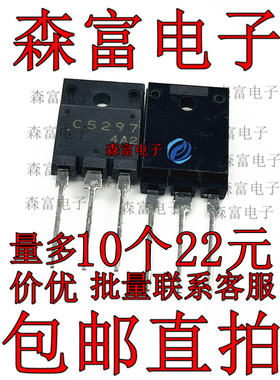 全新正品 C5297 2SC5297/2SC5296 C5296彩电电源管 好用 电源开关