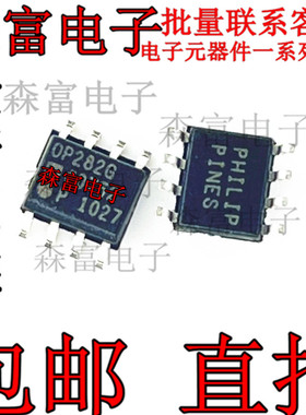 OP282GS 丝印OP282G 运算缓冲放大器 封装SOP-8 OP282GSZ 全新