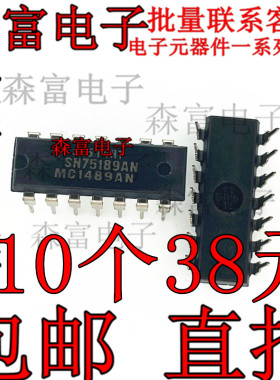 SN75189AN MC1489AN 进口双列14直插脚DIP塑料封元件 SN75189