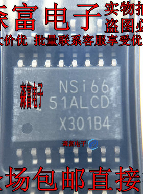 NSI6651 NSI6651ASC-DSWR NSI6651ALC-DSWR单通道隔离式栅极驱动