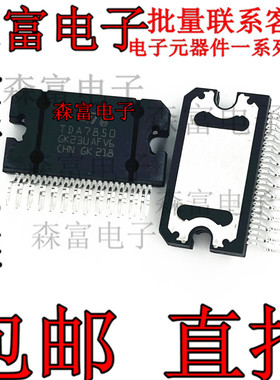 包邮 TDA7850 原装全新 改装汽车功放芯片 送电容 4X50WCD机测好