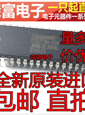 全新原装进口 TC9273N-004 模拟开关阵列集成电路芯片 直插DIP28