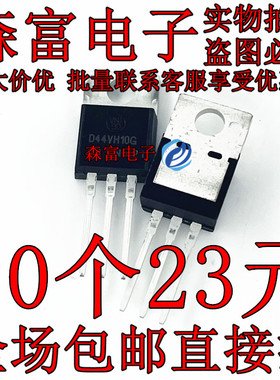 进口包邮 全新原装  D44VH10G D45VH10G 互补硅功率晶体管三极管