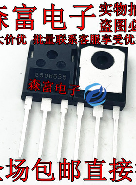 原装 IGW50N65H5 G50H655 TO-247-3 650V/80A 直插 IGBT功率管