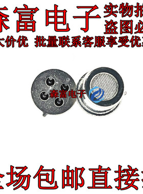 全新原装正品 MP503  空气质量传感 空气污染传感器 异味传感器