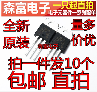 全新原装电子元器件一系列配单