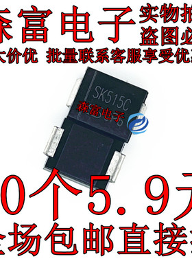 SK515C 肖特基整流二极管 150V 5A SK510C 全新贴片SMC/DO-214AB