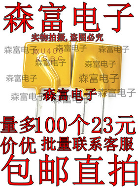 直插自恢复保险丝 RUEF400 X30UF400 30V 4A 4000MA PPTC  全新