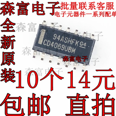 进口原装 CD4069UBM CD4069UBM96 六反相器 芯片SOP14 集成电路