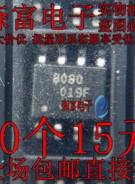 现货包邮 NJM8080G JRC8080 印丝8080 双运算放大器芯片 贴片SOP8