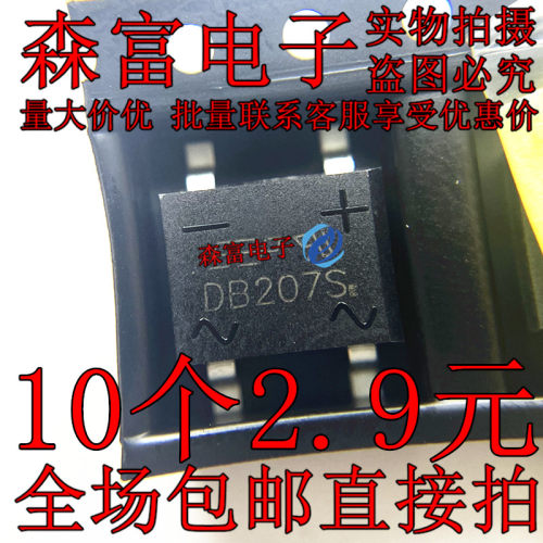 DB207S  贴片整流桥 桥堆  SOP4 2A 1000V 整流桥堆 硅桥式整流器